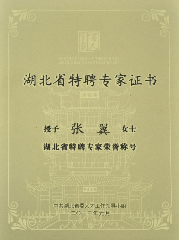 bairenjihua